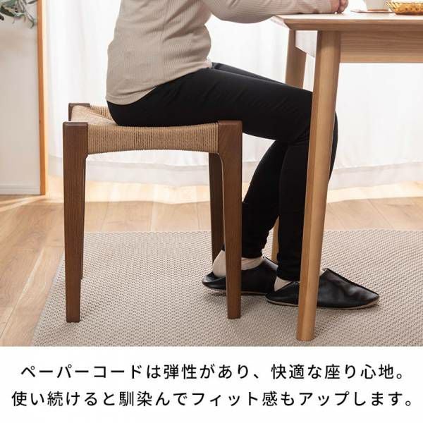 通気性の良いペーパーコード座面が心地よい天然木スツール 約W40×D40