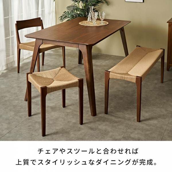 通気性の良いペーパーコード座面が心地よい天然木ベンチ 約W105×D36