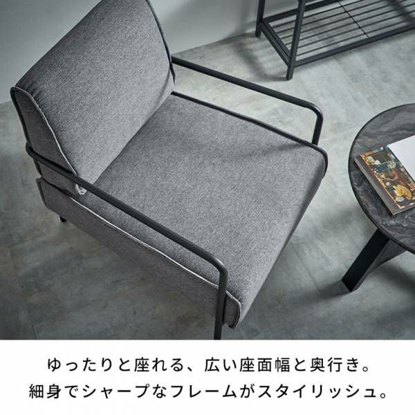 ラウンジチェア ソファ チェア チェアー 約 W 64cm D 77cm H 80cm SH