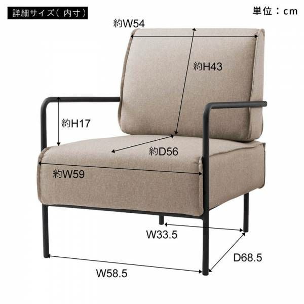 ラウンジチェア ソファ チェア チェアー 約 W 64cm D 77cm H 80cm SH