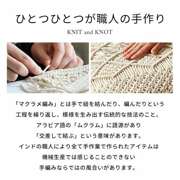 美品 マクラメ編みクリーム色ラグ　オーダーメイド ランチョンマット マクラメ編み マクラメロープ プレイスマット 約 W