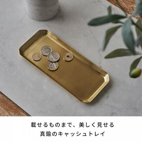 トレー 真鍮 トレイ キャッシュトレー 長方形 約 W 18cm D 8cm H 0.7cm