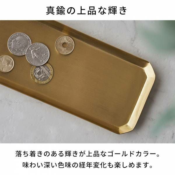 トレー 真鍮 トレイ キャッシュトレー 長方形 約 W 18cm D 8cm H 0.7cm