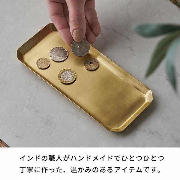 トレー 真鍮 トレイ キャッシュトレー 長方形 約 W 18cm D 8cm H 0.7cm