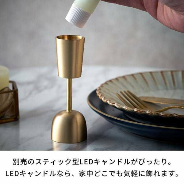 直線と曲線の対比が美しい真鍮のキャンドルホルダー 約直径3.7×H10.7cm