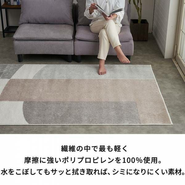 幾何学模様モダンラグ 130×190cm ウィルトン織 ヴィンテージ風デザイン