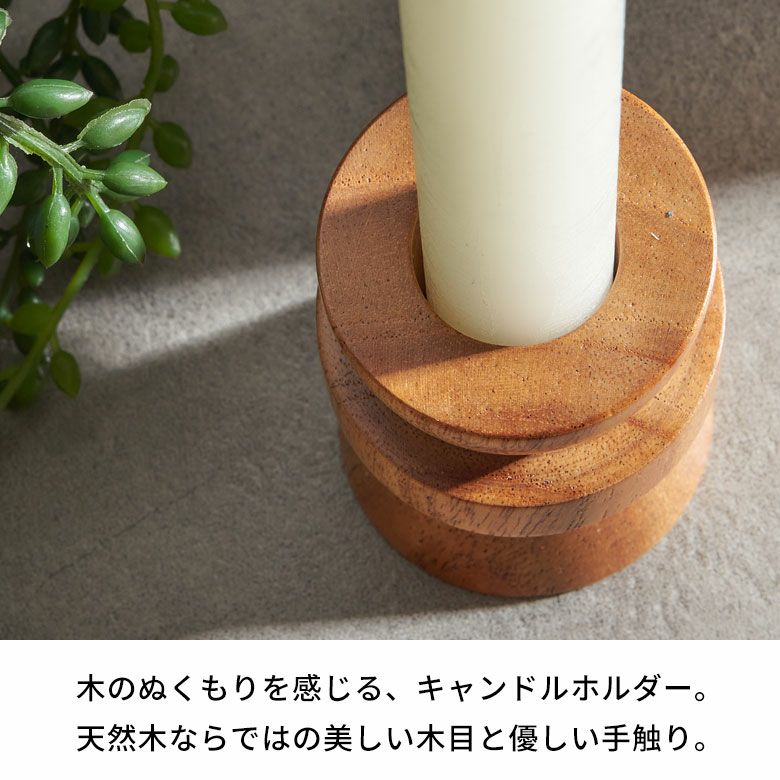 キャンドルホルダー 木製 キャンドル ホルダー Sサイズ ウッド 天然木