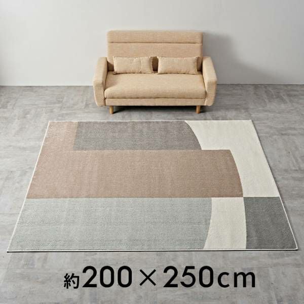モダン幾何学模様ラグアースカラー 200×250cm ウィルトン織り
