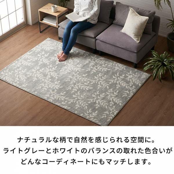リーフボタニカルラグ 130×190cm ウィルトン織り グレー 長方形 ホット