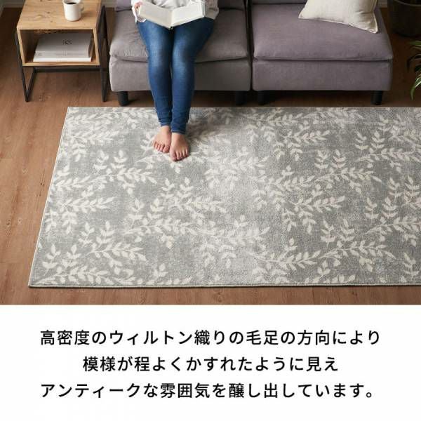 リーフボタニカルラグ 130×190cm ウィルトン織り グレー 長方形 ホット