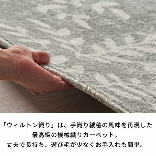 リーフボタニカルラグ 130×190cm ウィルトン織り グレー 長方形 ホット