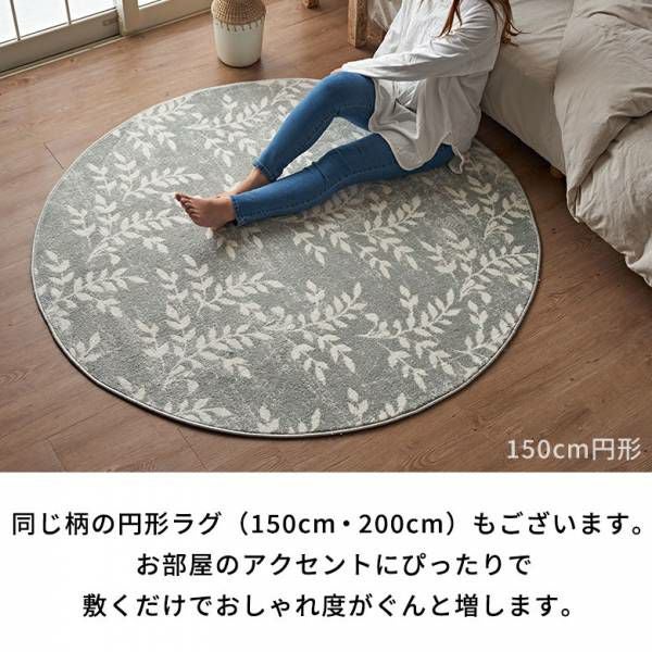 リーフボタニカルラグ 130×190cm ウィルトン織り グレー 長方形 ホット