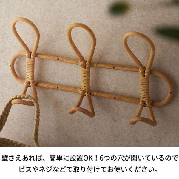 フック ラタン 籐 天然素材 ウォールハンガー 3連 約 W 40cm D 6.5cm H