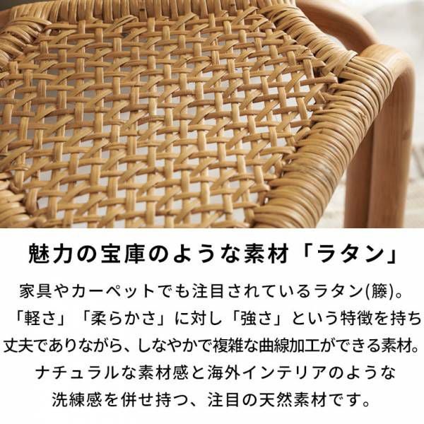 スツール ラタン 籐 天然素材 チェア 椅子 いす イス トライアングル