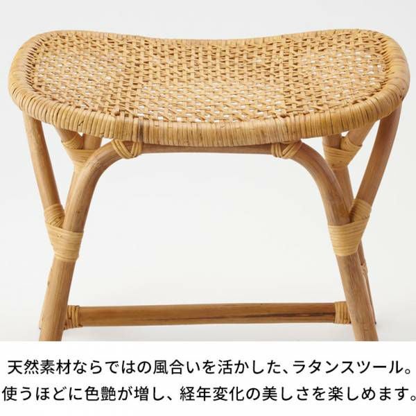 ラタンの軽やかさが心地よいスクエアスツール 約30×48×高さ42cm [14034