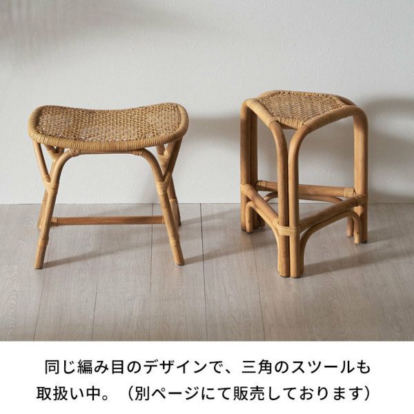 ラタンの軽やかさが心地よいスクエアスツール 約30×48×高さ42cm [14034