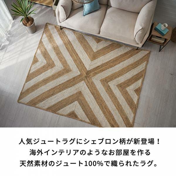ラグ カーペット ジュートラグ 幅250cm 250×200 長方形 約 W 250cm D