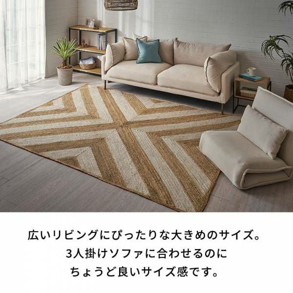ラグ 長方形　ジュートラグ 約200cm×250cm ラグマット カーペット 麻 ラグ カーペット ジュートラグ 幅250cm 250×200 長方形 約 W 250cm D