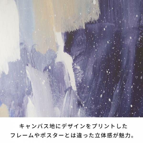 ブルー基調が印象的なアブストラクトキャンバスアート 約W75×D50cm