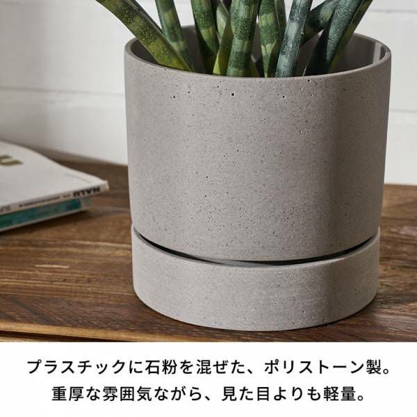 石のような質感が上品なポリストーン製プランターカバー グレー 直径18
