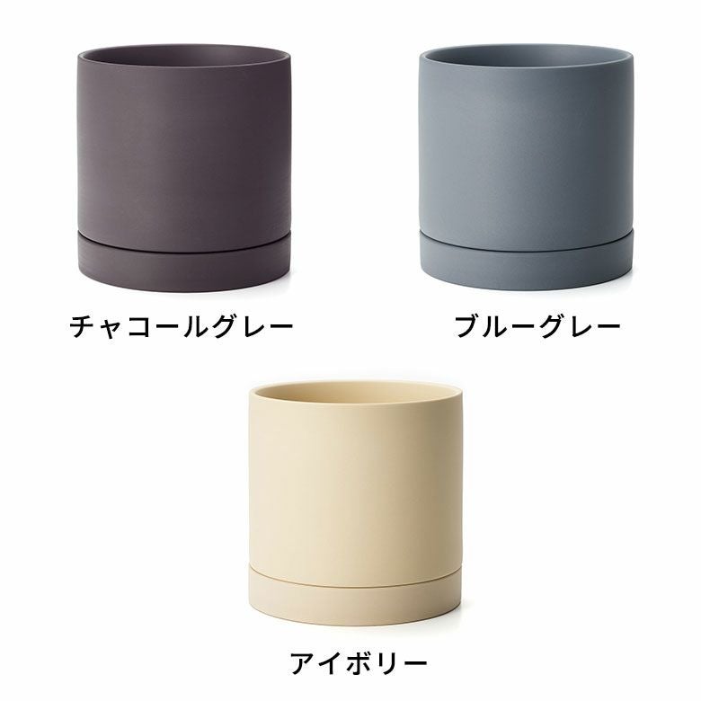 植木鉢 陶器 マット 5号鉢 受皿 底穴あり 中型 Mサイズ 約 W 15cm D