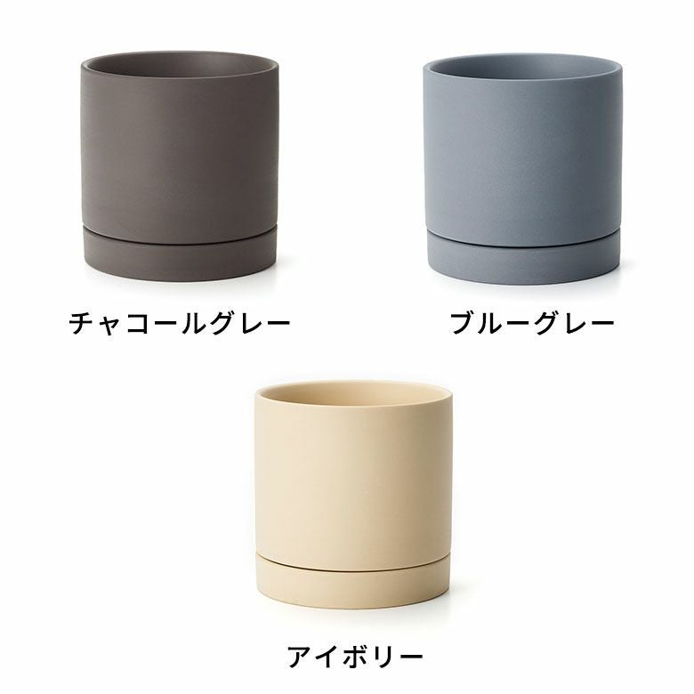美しいマットな質感とくすみカラーが魅力の陶器製プランターカバー