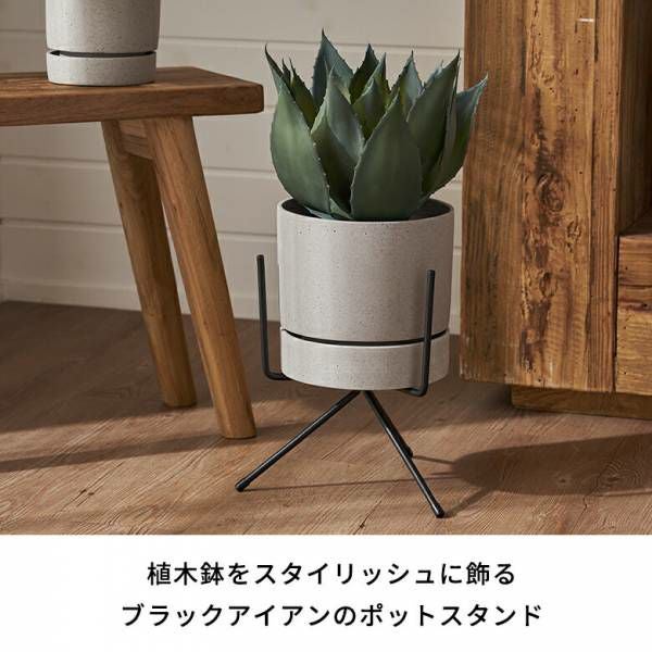 プランタースタンド スタンド フォーク型 アイアン 鉄 直径 23cm 高さ