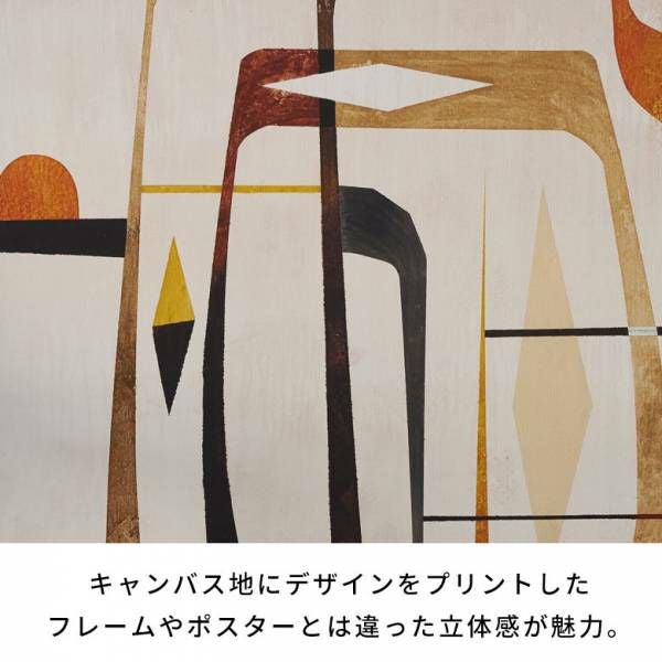 アートパネル アブストラクト キャンパス パネル 約 W 45cm D 60cm H
