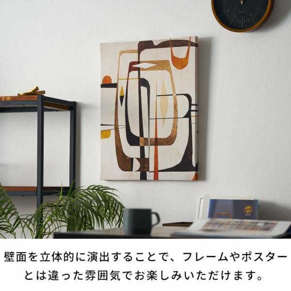 アートパネル アブストラクト キャンパス パネル 約 W 45cm D 60cm H