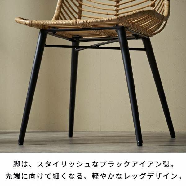 ラタンチェア チェア チェアー 1脚 単品 ラタン 籐 取り外しクッション