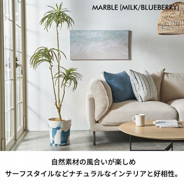 植木鉢 マーブル模様 ストーン調 大理石風 8号鉢 受皿 底穴あり 大型