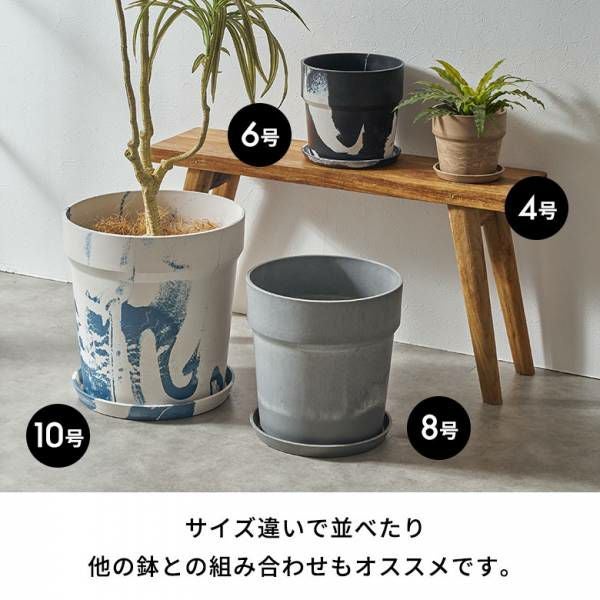 植木鉢 マーブル模様 ストーン調 大理石風 8号鉢 受皿 底穴あり 大型