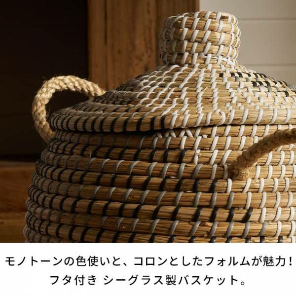 バスケット ふた付き 持ち手付 かごバスケット シーグラス 約 W 30cm D