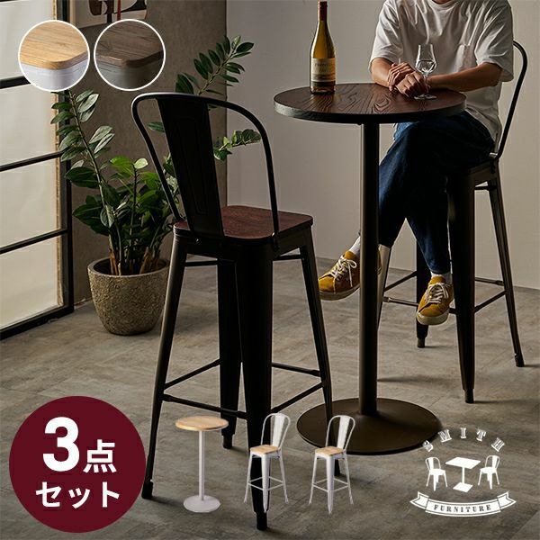 バースツールセット（テーブルと2脚） 楽天市場】カウンターテーブル 3点セット スツール 2脚 90高 100幅