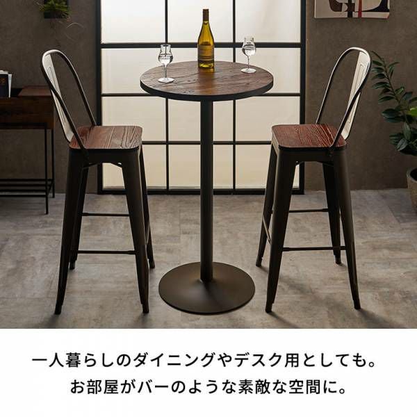 バーテーブルセット テーブル チェア セット 3点セット 約 W 60cm D