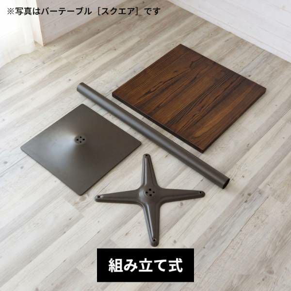 バーテーブルチェアセット バーテーブルセット テーブル チェア セット 3点セット 約 W 60cm D