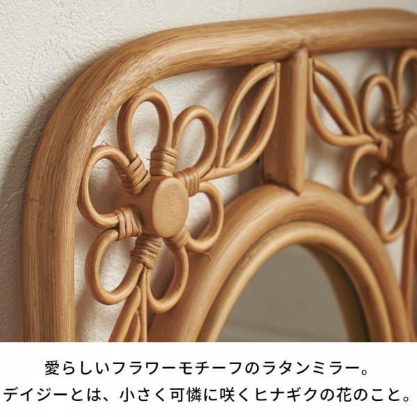 専用商品 ラタンミラー a.depeche ロッタ ラタンミラー S | Zakka so-la