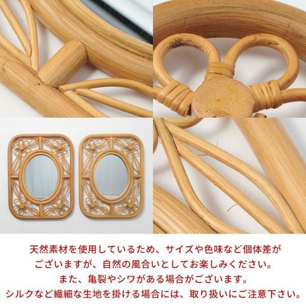 ミラー 鏡 ラタン 籐 取り付け用フック付き 約 W 32.5cm D 2cm H 42cm
