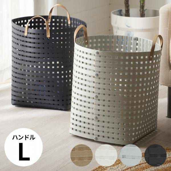 日本製 バスケット かご 62L 深型 持ち手つき 通気性 紙 ペーパー 和紙