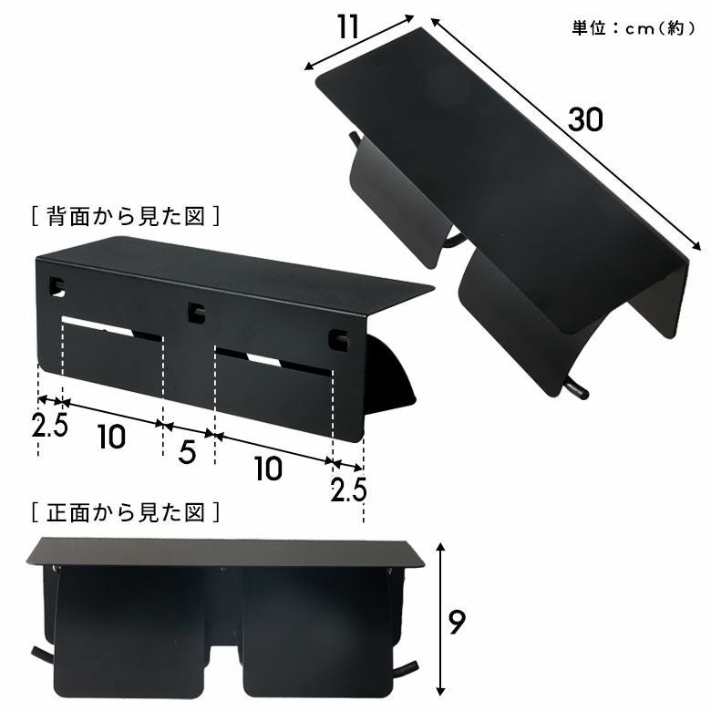 トイレットペーパーホルダー ダブル 2連 棚付き スチール 約 W 30cm D