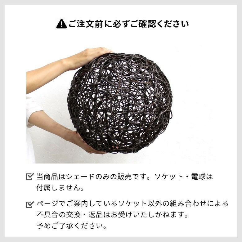 現地職人が手作業で編み上げたラタン製ペンダントランプ ビッグボール