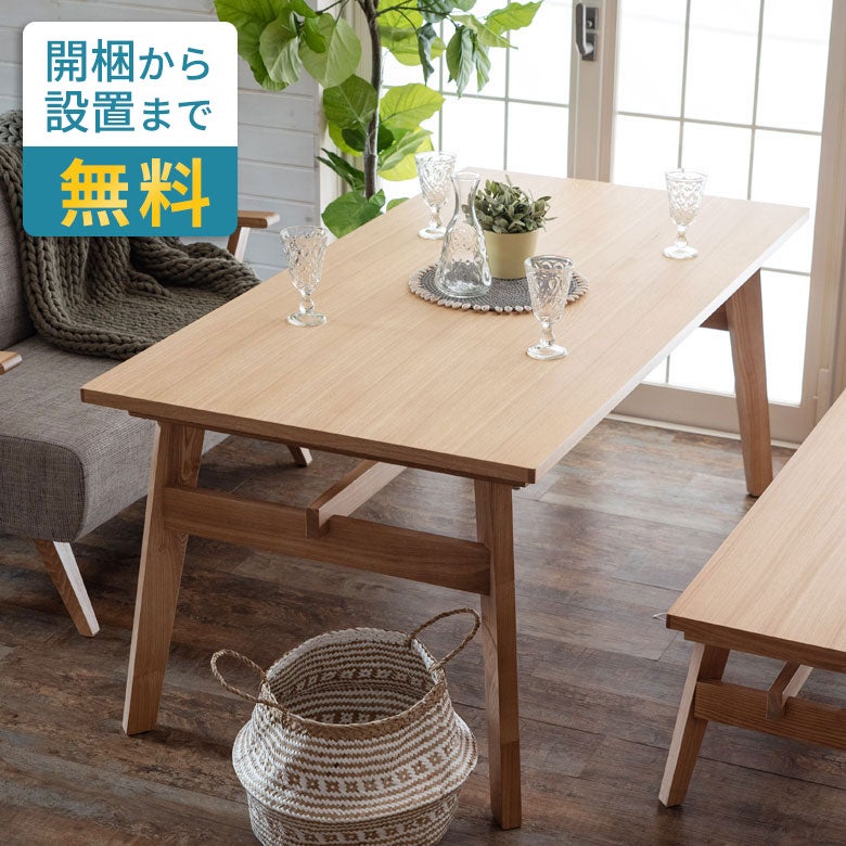 ダイニングテーブル 木製 長方形 4人掛け 幅160×奥行80cm 高さ65cm