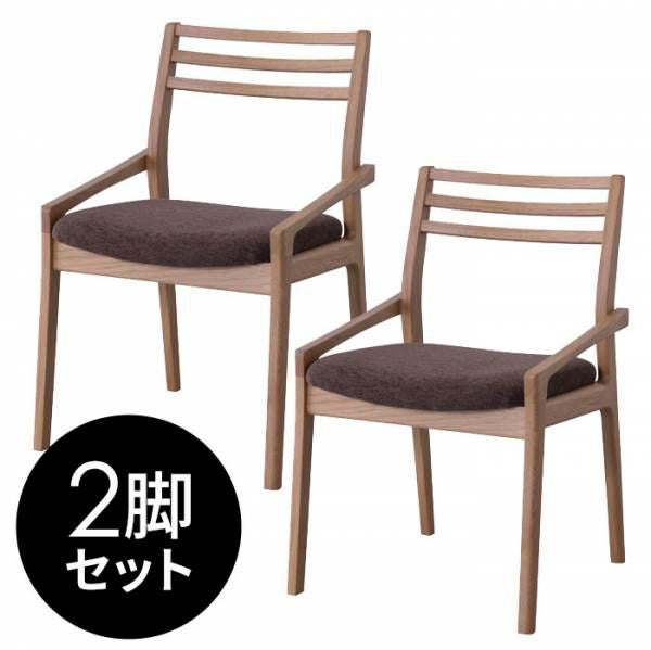 ダイニングチェア 肘付き 天然木 ファブリック ウォールナット [91224