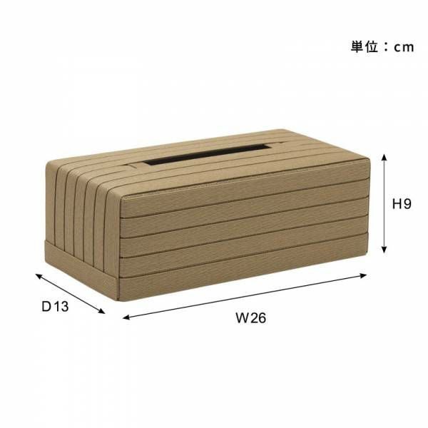 ティッシュケース 厚型 ティッシュカバー 紙 ペーパー 和紙 約 W 26cm