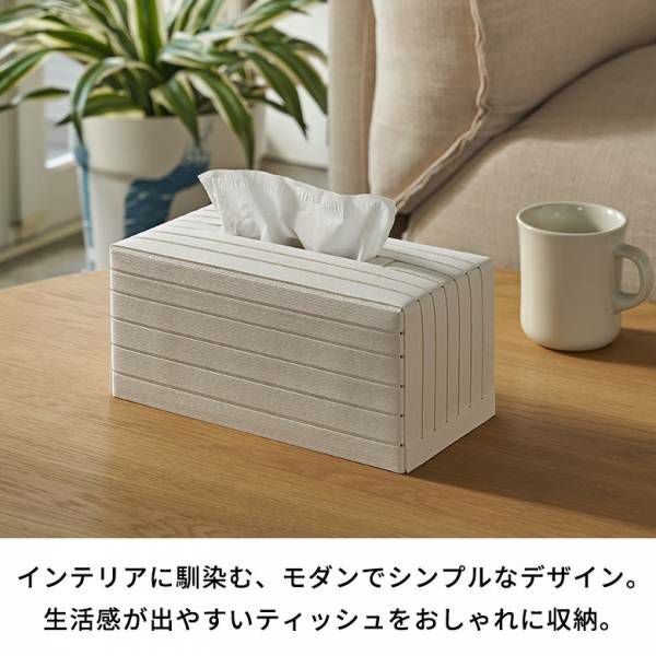 ティッシュケース 厚型 ティッシュカバー 紙 ペーパー 和紙 約 W 26.5