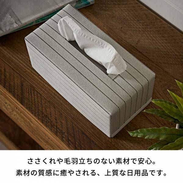 ティッシュケース 厚型 ティッシュカバー 紙 ペーパー 和紙 約 W 26.5