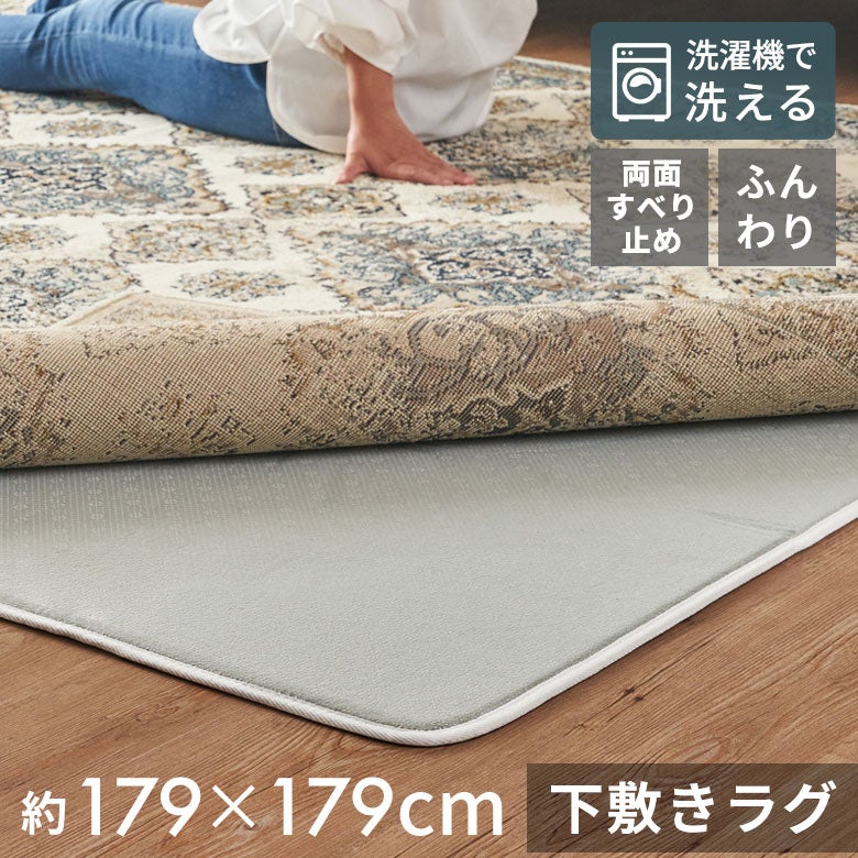 コットンラグ キリムラグラグ Mサイズ 200×200cm Iタイプ ラグ マット
