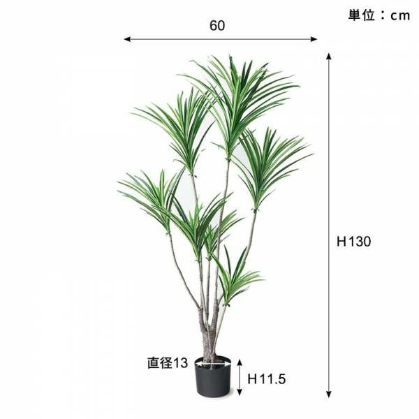 フェイクグリーン ユッカ リュウゼツラン 高さ 130cm 観葉植物