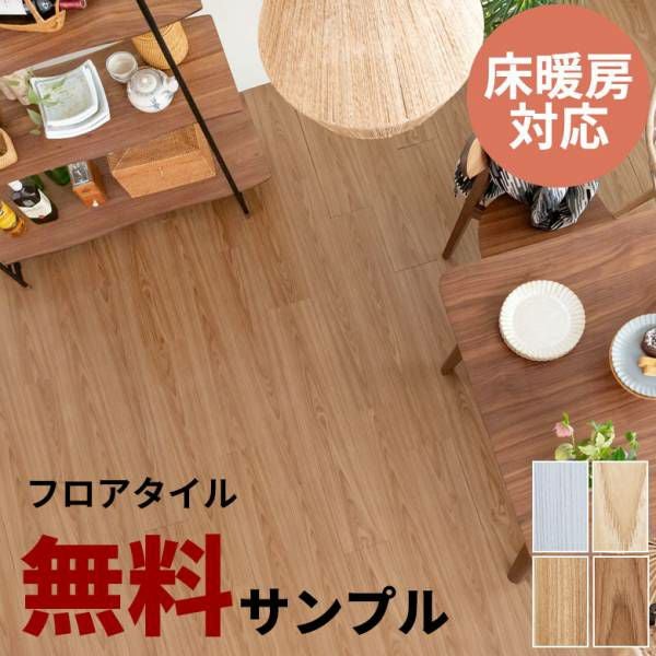 フローリング　フロアタイルくぎ不要の簡単施工50枚入（約6畳）ペールブラウン 防音＆耐久性！木目調クリック式フロアタイル 72枚 置くだけ簡単施工 約6畳