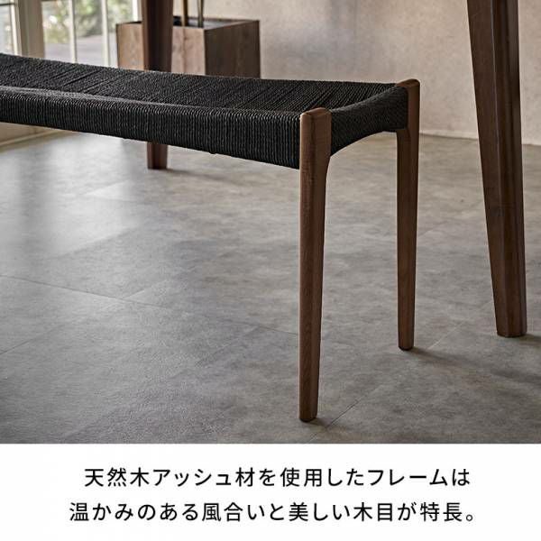 ブラック ペーパーコード ベンチ 天然木フレームが上品なペーパーコードベンチ 幅105cm ブラック